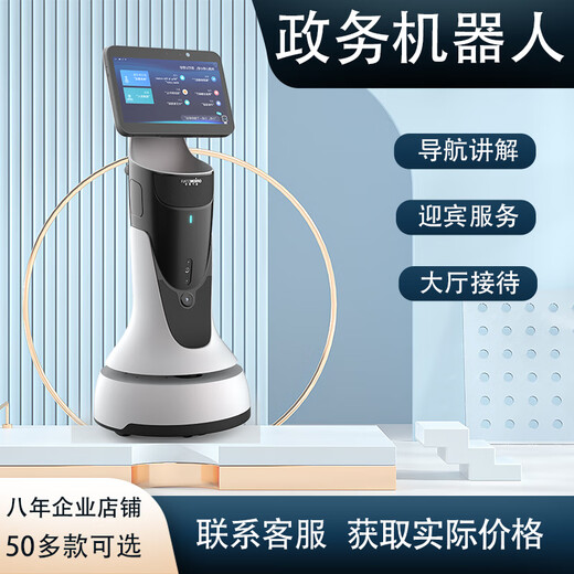 猎户星空智能机器人语音对话高科技展厅讲解大厅迎宾接待表演舞蹈学校用 白色