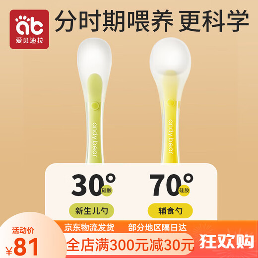 爱迪生宝宝硅胶勺子新生婴儿专用喂水小勺子儿童餐具吃饭辅食勺硅胶软勺 升级黄+绿送收纳盒赠感温勺随机
