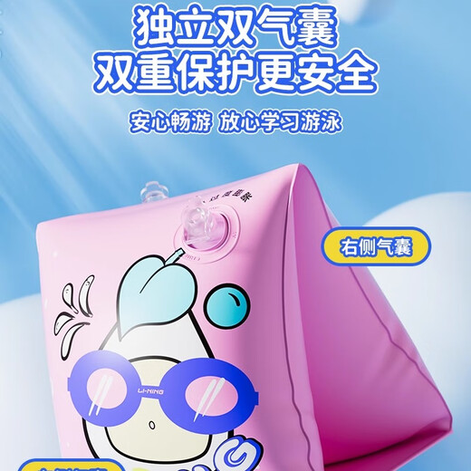 Li Ning children's swimming arm ring arm ring floating sleeve floating baby buoyancy arm ring adult equipment life-saving protective gear