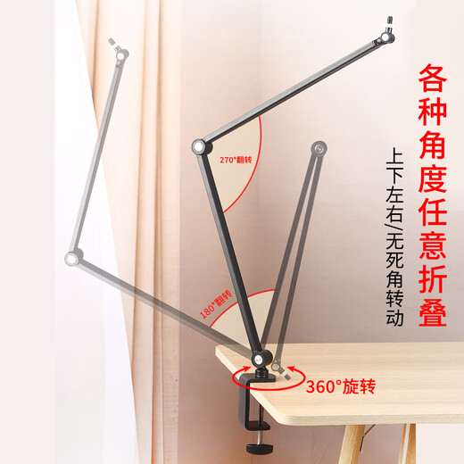 Jianyue 3/8 to 5/8 Shure microphone desktop stand live broadcast Quanmeng condenser microphone placement stand microphone cantilever base black inverted cantilever stand (3/8 rotating ball)