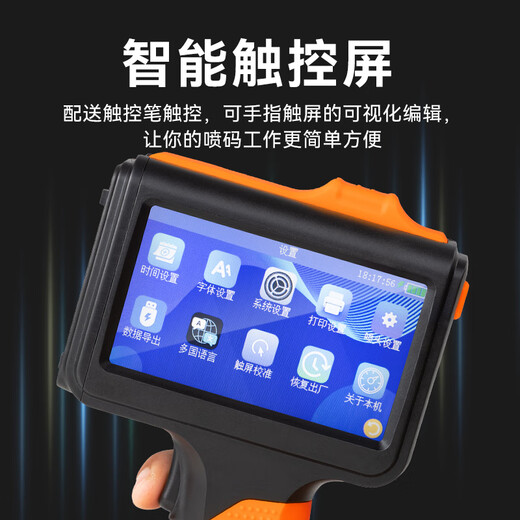 Color grid handheld inkjet printer, coder, production date coder, fully automatic smart touch screen printer, with ink cartridge, portable inkjet gun, large font packaging bag, carton, carton