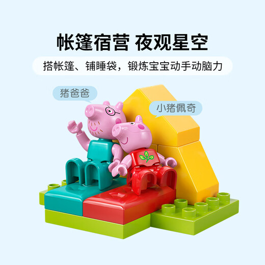 乐高（LEGO）积木拼装得宝10452 欢乐野营大颗粒积木桌儿童玩具生日礼物