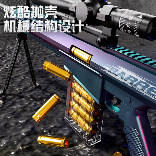 Sugar rice TEMI Barrett sniper toy gun 6-12 years old soft bullet gun AWM boy advanced launcher children's Christmas gift