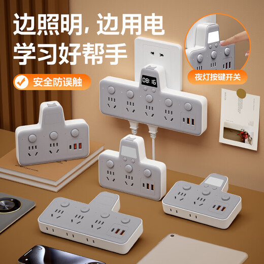JD Logistics Genuine Pure Copper Socket Converter Xiaomi Same Style USB Multi-function Plug Strip Night Light Socket Converter with Clock Sub-Control Switch 5 Switches USB+Clock Style+Lightning Protection