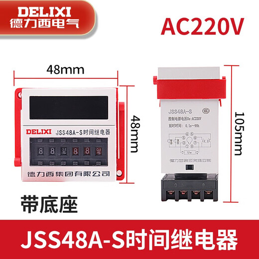 JSZ3A time relay 220v adjustable timing power-on delay controller 380v time control switch JSS48A-S cycle (AC220V) with base