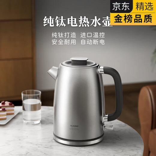 SMVP Germany imported quality pure titanium high-end electric kettle household kettle for tea automatic power off large capacity 1.7L