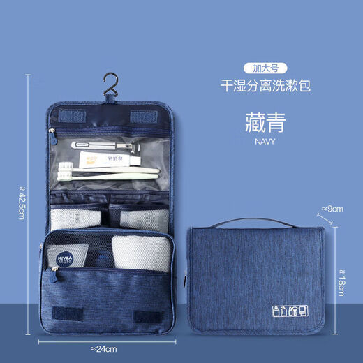 Toilet bag for men on business trip, dry and wet separation, large capacity, portable washing and care, high-end bath cosmetic bag, travel storage bag, amenity bag, navy blue, extra large dry and wet separation