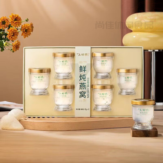山姆上好燕 鲜炖燕窝45g*6进口燕窝浓稠料足送礼盒即食方便 （冷藏顺丰）