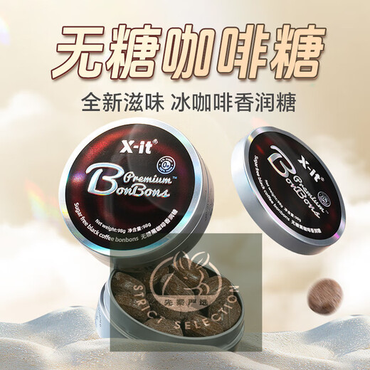 Xit Black Coffee Dirdy Candy 98G*1 Box, seidige und sanfte ice-amerikanische Art, die schläfrige und kühle Hardons gibt.