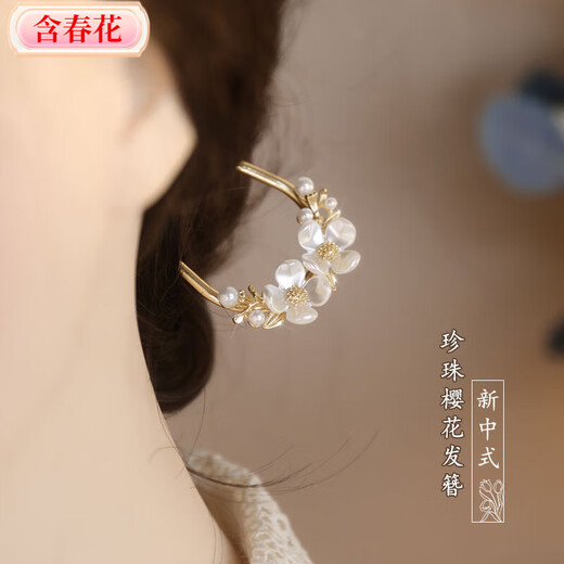New Chinese-style pearl tassel hairpin with spring flowers for women, stylish and temperamental U-shaped hairpin, Chinese style hairpin, Hanfu hair accessory, white cherry blossom U-shaped hairpin