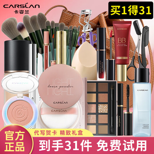 Carslan Makeup Set Gift Box Novice Beginner Cosmetic Set Complete Makeup Gift Box New Year Gift Official Flagship Package Three 28.5g Beginner Basic 7-piece Set