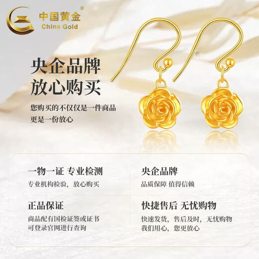 CHINA GOLD Rose Gold Earrings Women's Gold Flower Hook Earrings Earrings Mid-Autumn Festival Gift for Mom, Girlfriend and Wife Delivery Today/Next Day *Rose Earrings + S925 Silver Ear Hooks About 0.6g