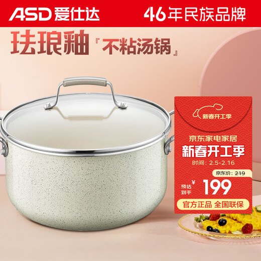 ASD soup pot non-stick pot ceramic enamel large capacity soup pot 24CM open flame special stew pot TL24T6WG