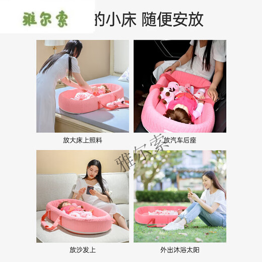 Runhua Nian Bed Mid-Bed Baby 0-3 Years Old Portable Baby Sleeping Bed Movable Newborn Crib Bionic Bed Anti-Squeeze 709 Upgraded Pink + Sunshade + Mosquito Net