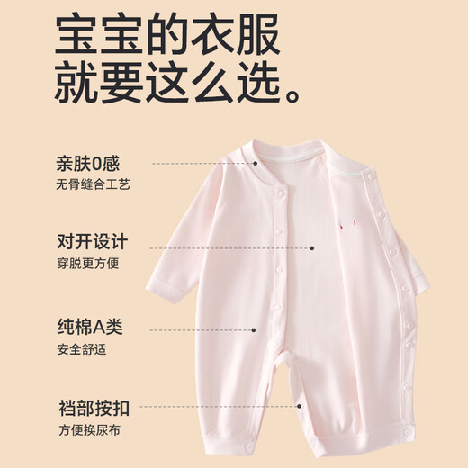 Babyprints 2-pack baby jumpsuits for men and women, pure cotton clothes, soft rompers, home underwear, four-season clothes, pink 73