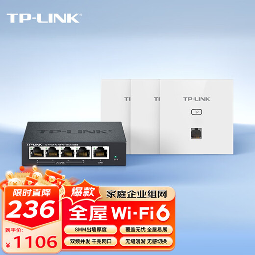 TP-LINK wireless AP panel whole house WiFi set, router WiFi6, dual-band Gigabit AX1500 TL-XAP1502GI-PoE, thin easy-to-display version 1 to 3 set