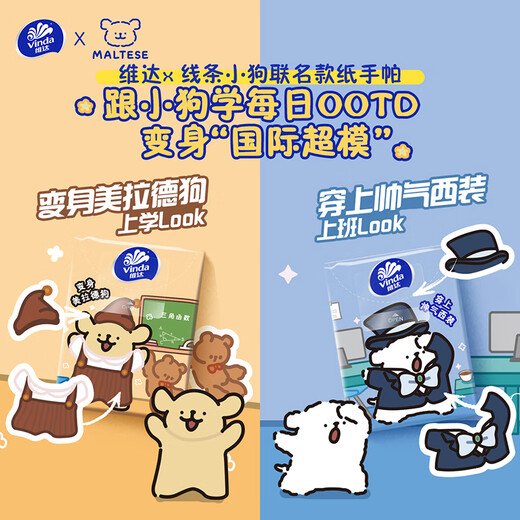 Vinda handkerchief paper super tough line puppy 4-layer mini square paper handkerchief paper portable napkin new and old styles randomly distributed 4 layers 5 sheets * 30 packs