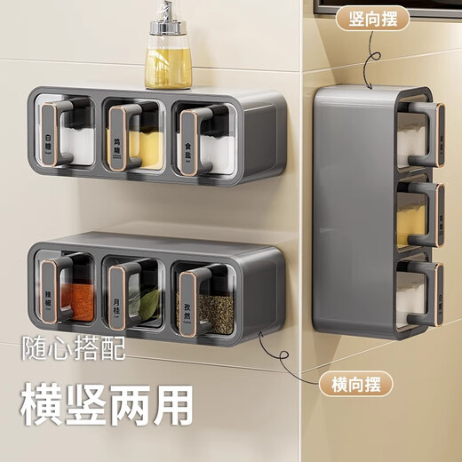 Mouth seasoning box kitchen home wall-mounted salt shaker and seasoning jar combination set multi-grid one-piece sealed seasoning storage box gun gray gold three-grid with spoon + label