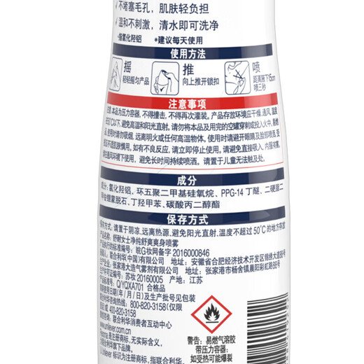 Shunai women's refreshing body spray pure unscented 150ml + cotton fragrance 150ml