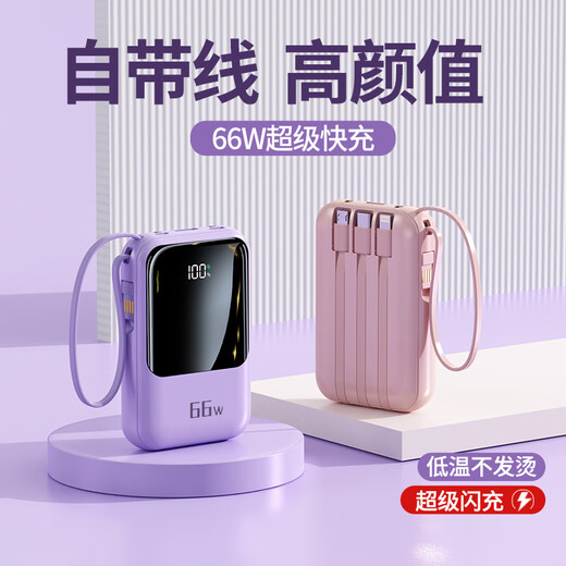 3C certified power bank 20000 mAh outdoor with built-in cable for super fast charging, suitable for Xiaomi and Huawei on airplanes. Upgraded version. Super fast charging 66w increased by 2999%. Real standard 20000 mAh. If you get a fake one, you will lose three.