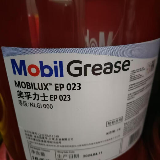 Butter grease EP0123 No. XHP222 Lux lubricant Mobil 16 kg bearing universal lithium grease high temperature wear-resistant Mobil high temperature grease XHP222 (180KG) blue
