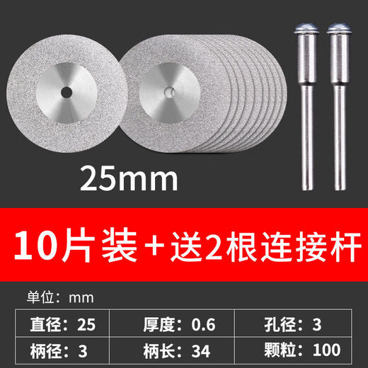 An Junsheng emery cutting blade jade ceramic wine bottle glass grinding wheel blade beautiful seam clearing electric grinding small slice toothless saw blade cutting blade 10 pieces + 2 rods diameter 16mm