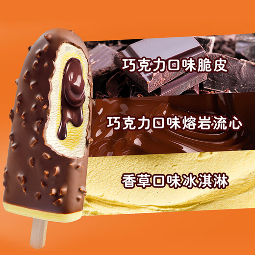 So cute. Zeng Shunxi recommends Bangbang Crispy Chocolate Flavored Ice Cream 4 pieces*64g ice cream