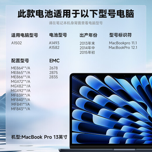 JingGebao aplicable a la batería de laptop de Apple MacBook Pro13.3 pulgadas A1502 Apple Computer Battery A1493A1582 Pro 2013-15 años Batería