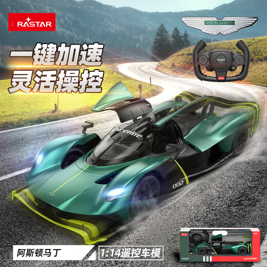 Rastar Aston Martin 1 14 Remote Control Car Racing Boy Electric Toy Car Boy New Year Gift