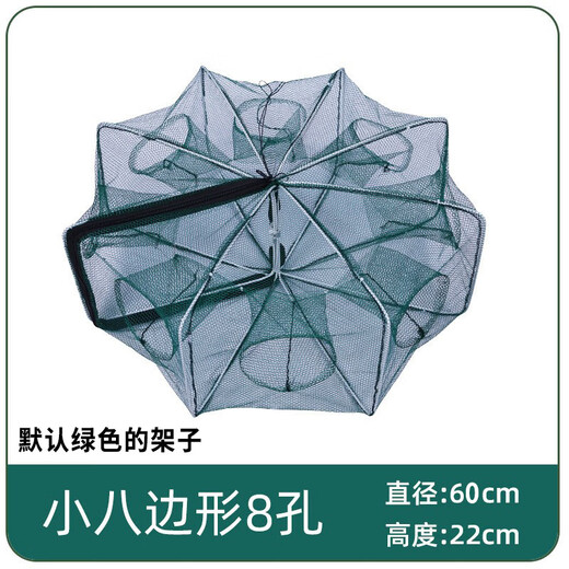 Bear fire folding shrimp pot polygonal round eel, loach, lobster fish net cage flower basket crab net fishing net nylon cloth shrimp pot 8 holes 20cm*60cm
