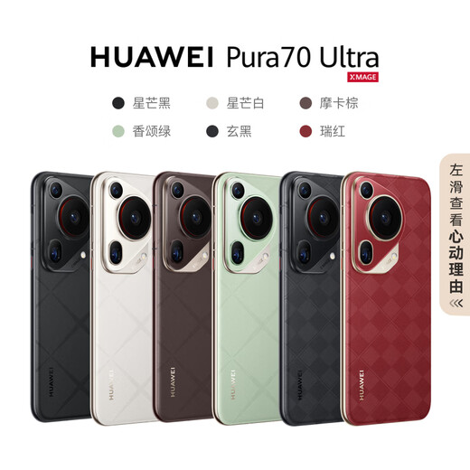 HUAWEI Pura 70 Ultra Mocha Brown 12GB+512GB Super Concentrated Retractable Camera Ultra-High Speed Flash Shooting Huawei P70 Smartphone