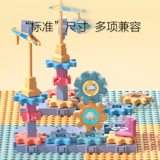 铭塔132粒科教齿轮积木早教启蒙儿童玩具拼插男孩女孩生日礼物