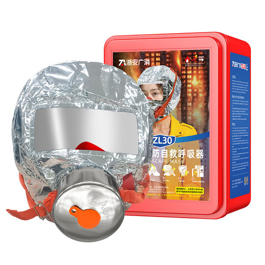 Zhejiang Anguang fire gas mask fire mask anti-smoke escape fire mask 3C certified filter self-rescue respirator TZL30 upgraded version blue fourth generation fire protection acceptance recommendation