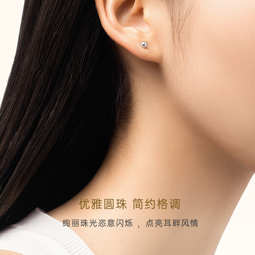 CRD Ke Laidi Spot Sparkling PT950 Platinum Ball Bead Earrings Anniversary Gift for Girlfriend and Wife 0.85g