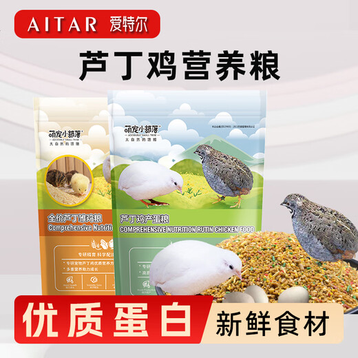 AITAR rutin chicken feed, chick feed, whole grains, egg laying food, opening chick food, high protein for young chickens 500g full price rutin chick food