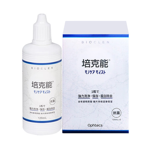 培克能OK镜RGP硬性隐形眼镜接触镜角膜塑形镜护理液120ml*4MC