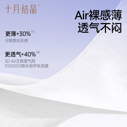 October crystal maternity sanitary napkin probiotics upgraded postpartum lochia puerperium thin sanitary napkin 290mm 10 pieces * 2 pack