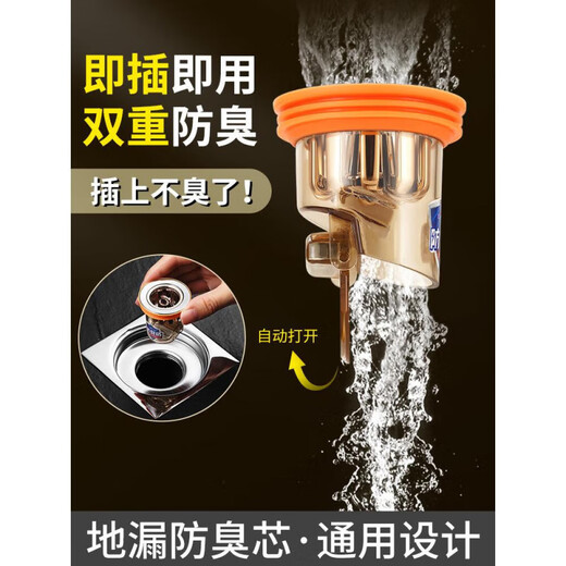 Submarine SUBMARINE bathroom floor drain anti-odor inner core universal toilet anti-insect sewer pipe anti-return odor artifact sealing cover magnetic suction upgraded champagne gold anti-odor floor drain 1 pack 32-4