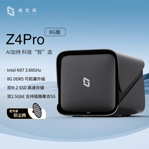 极空间Z4Pro 8G版 nas 私有云 家庭网络存储 服务器 四盘位 千兆网口 娱乐企业办公家庭云服务器硬盘盒 Z4Pro 8G配希捷酷鹰 4T*2 【正品设备质保两年硬盘三年】