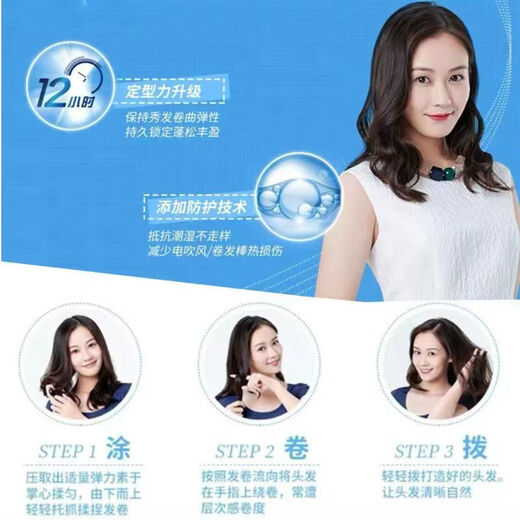 Meitao Elastin is moisturizing, plump, soft and bright, moisturizing curls, elastic styling hair cream, nutritious fluff-free, refreshing hair care, moisturizing and moisturizing bottle