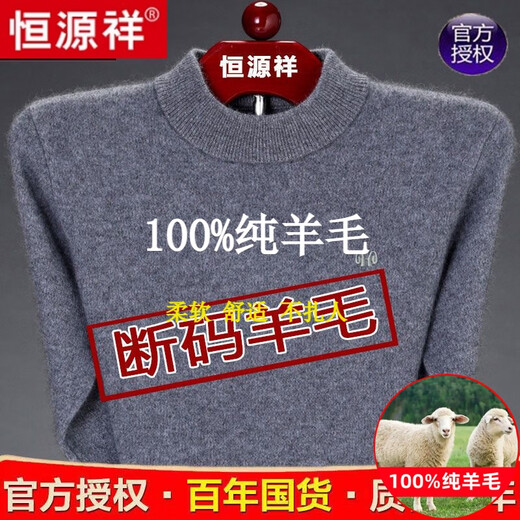 Hengyuanxiang woolen sweater men's winter thickened half turtleneck middle-aged sweater large size sheep. cashmere bottoming sweater dad wear men's half turtleneck - camel (wool) - pure new 100 170/88A 120-140Jin Jin equals 0.5 kg