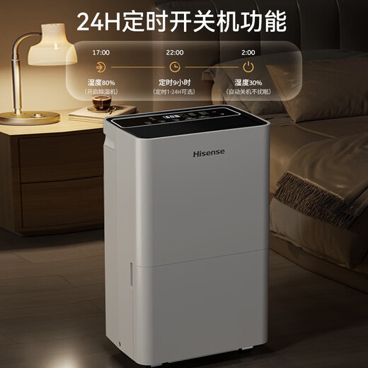 Hisense dehumidifier 24 liters/day dehumidifier Household light sound drying dehumidifier WIFI remote control large area dehumidifier dryer Bedroom dormitory basement dehumidification