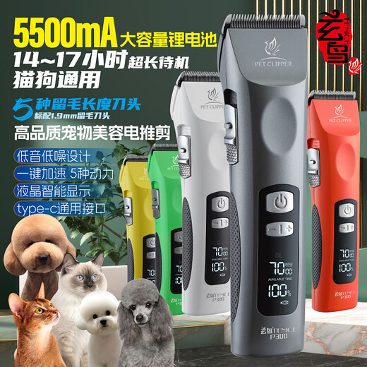 Xuanniao pet electric clipper dog hair shaving device professional large electric clipper high power bichon teddy grooming cat bass titanium gray machine + 9.6mm blade