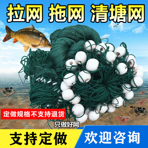 Yuxige Customized Pull Net, Trawl Net, Clearing Pond Net, Scraping Net, Interception and Partition Net, Customized Fishing Net