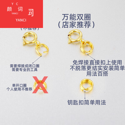 Yanci 18K gold open ring double ring no welding Au750 closed ring spring buckle small ring butt ring necklace accessories 18K gold ultra small 2.5MM fine version double ring no welding