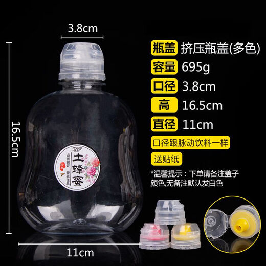 Honey bottle with pointed mouth, squeeze and pack, transparent plastic bottle, empty portable honey jar with flip cover, press for easy pouring, 695g empty bottle + 36 caps, random stickers 0ml