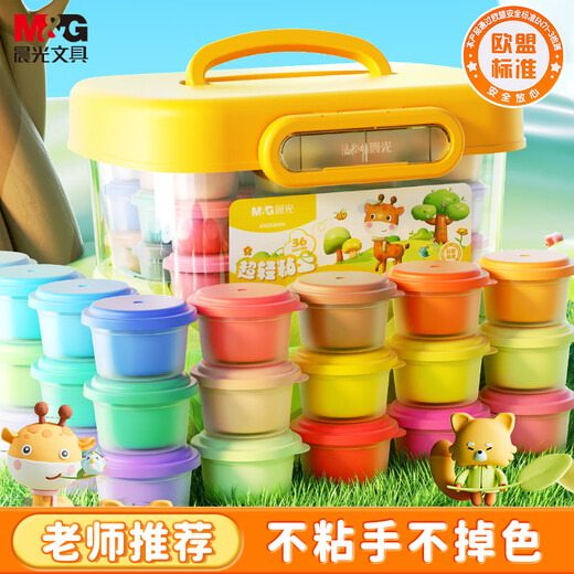 M&G Fawn Boxed 36 Color 4D Ultra-Light Clay Upgrade Children's Super Colored Clay Plasticine Clay Kindergarten Primary School Students Handmade DIY Toy Birthday Opening of School Gift