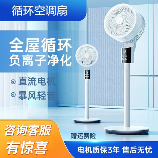 NIYEVN Top Selling 100,000+丨Whole House Cooling Electric Fan Silent Bedroom Ultra-Quiet Air Conditioning Fan Cooling Fan Level 1 Energy Efficiency Household Floor Fan Air Circulation Fan 18H Digital Display Remote Control Dominant Level Air Volume丨16 Drops in Seconds丨Whole House Cooling