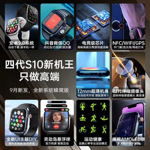 Huaqiangbei New Smart Watch S10 Full-Full-Falle Sports Phone Sports Homme and Female Sports Étudiant adulte Bluetooth Gift S10 Card Honeycomb Yaoyin + WiFi + complet
