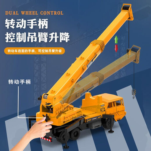 Crane model simulation remote control fuel oversized toy car crane crane large engineering vehicle children's car men's giant crane on the market - can seat people